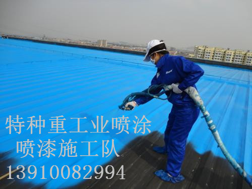 裕华包括彩钢瓦喷漆翻新（